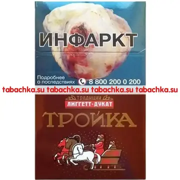 Сигареты Тройка